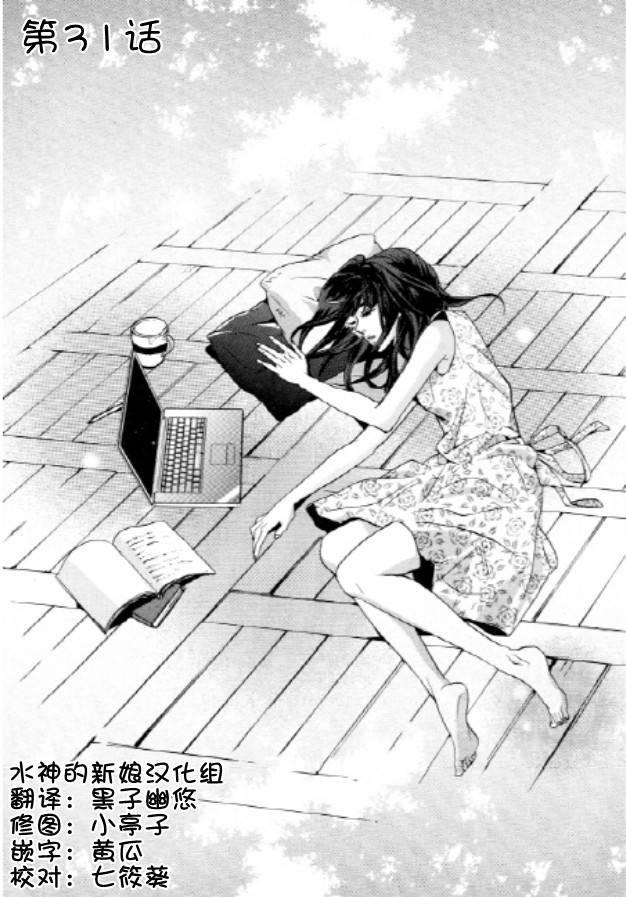 Oh, My浪漫九尾狐31话图