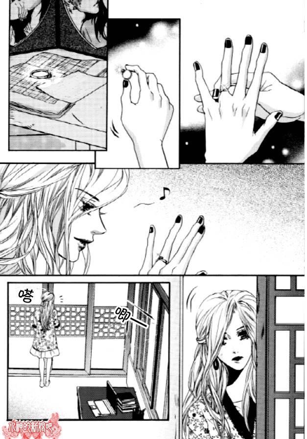 Oh, My浪漫九尾狐32话图