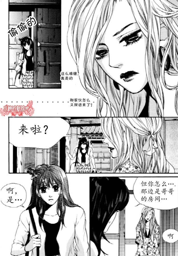 Oh, My浪漫九尾狐32话图