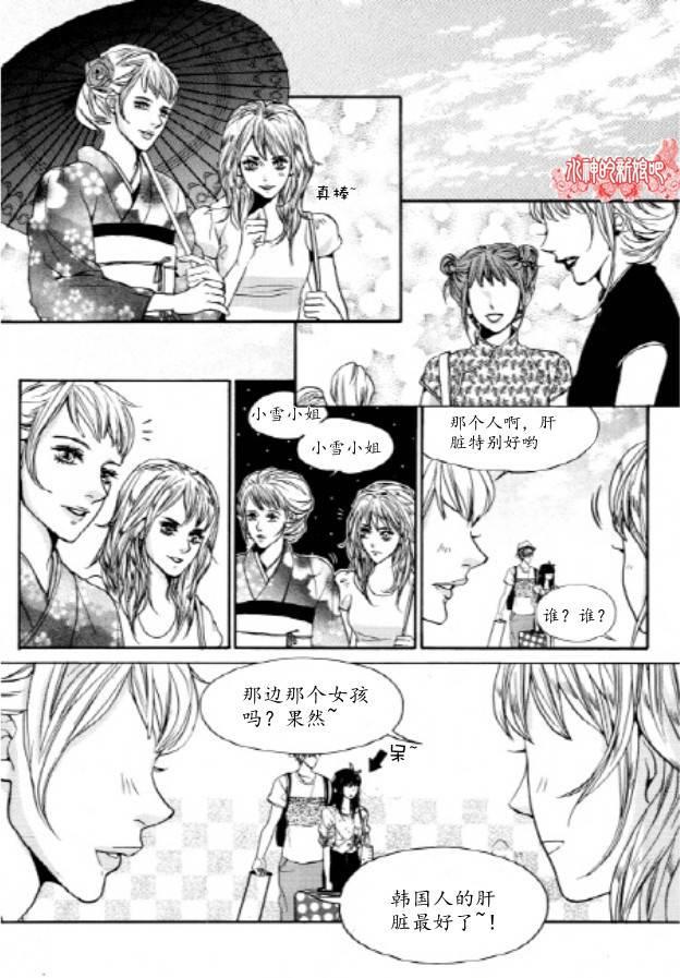 Oh, My浪漫九尾狐34话图