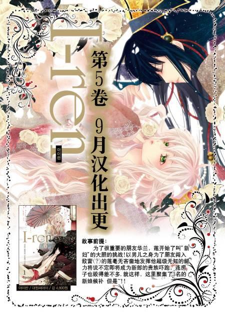 Oh, My浪漫九尾狐35话图