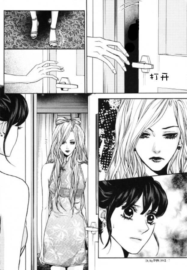 Oh, My浪漫九尾狐36话图