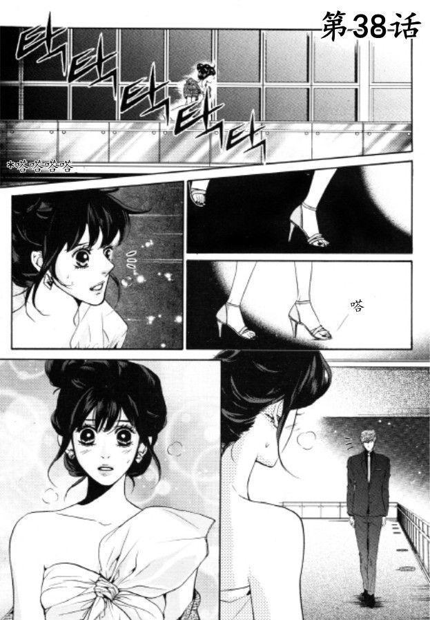 Oh, My浪漫九尾狐38话图