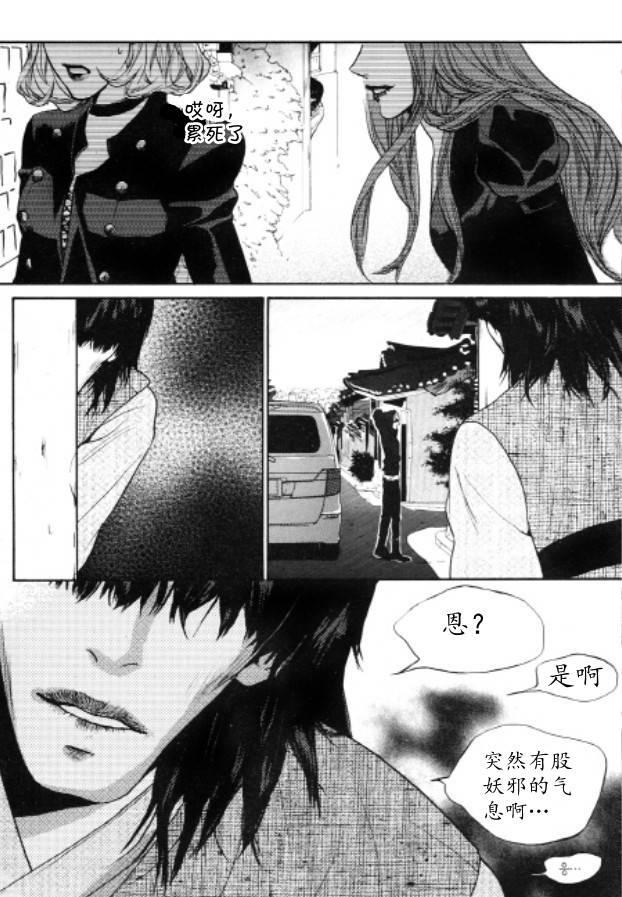 Oh, My浪漫九尾狐41话图