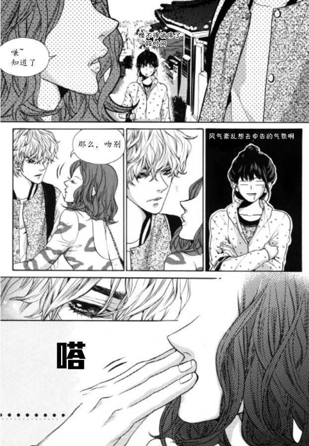 Oh, My浪漫九尾狐41话图