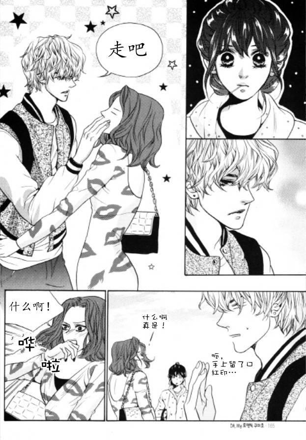 Oh, My浪漫九尾狐41话图