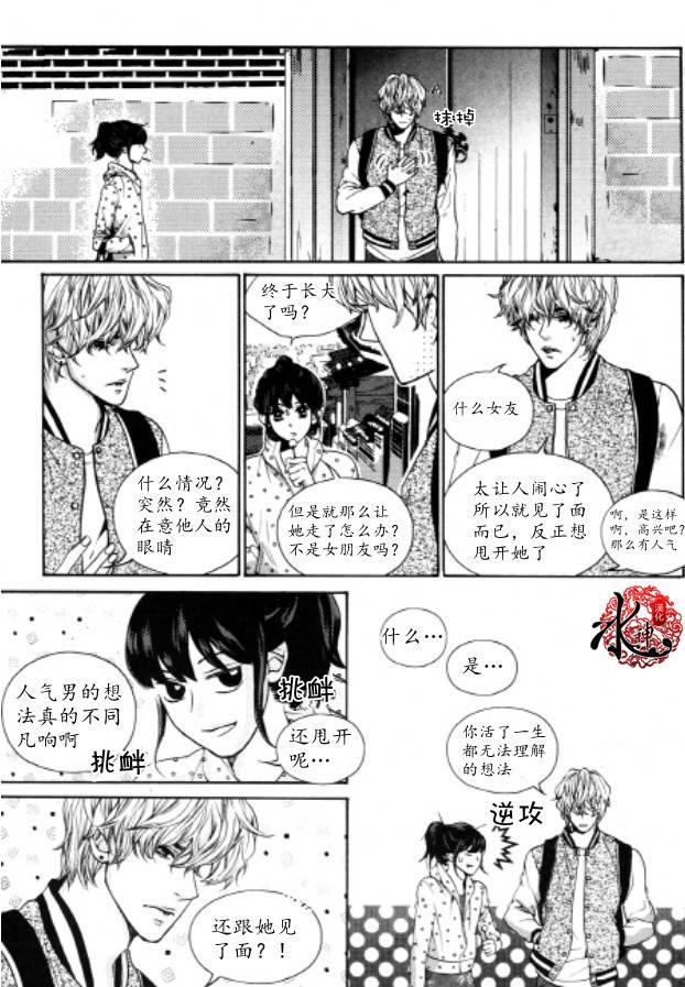 Oh, My浪漫九尾狐41话图