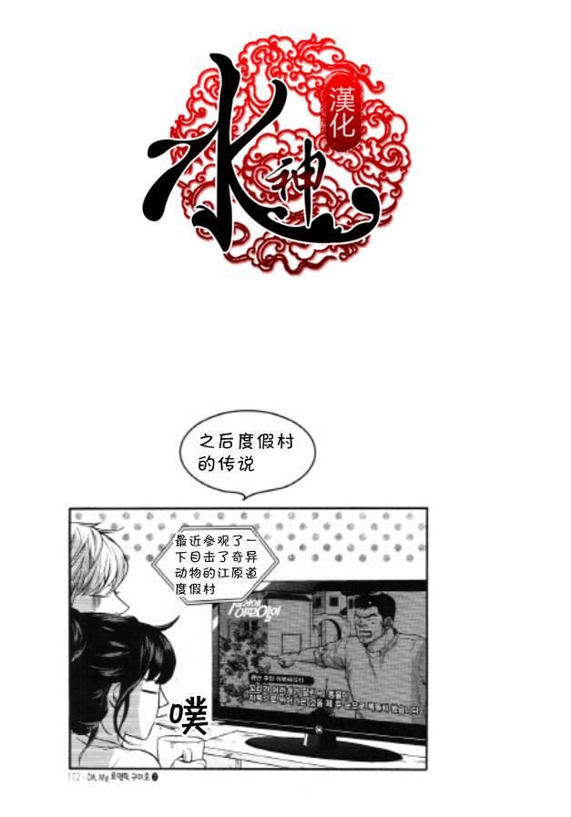 Oh, My浪漫九尾狐41话图