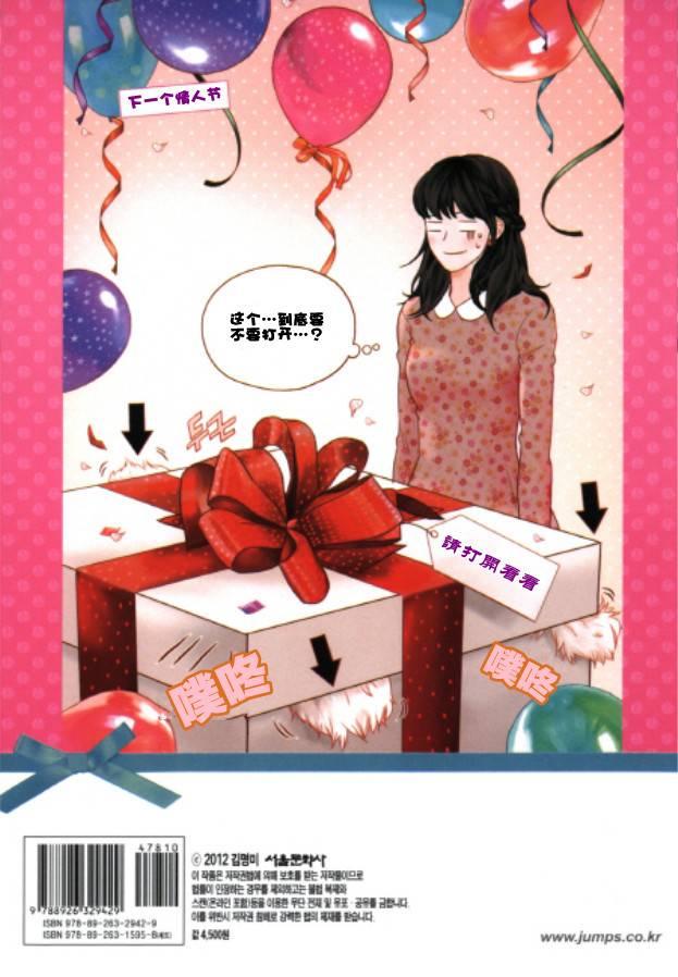 Oh, My浪漫九尾狐41话图