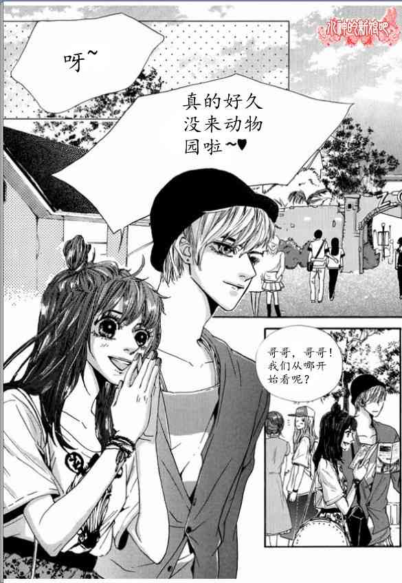 Oh, My浪漫九尾狐4话图