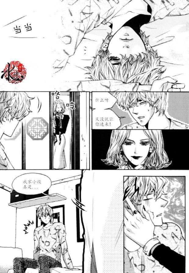 Oh, My浪漫九尾狐43话图