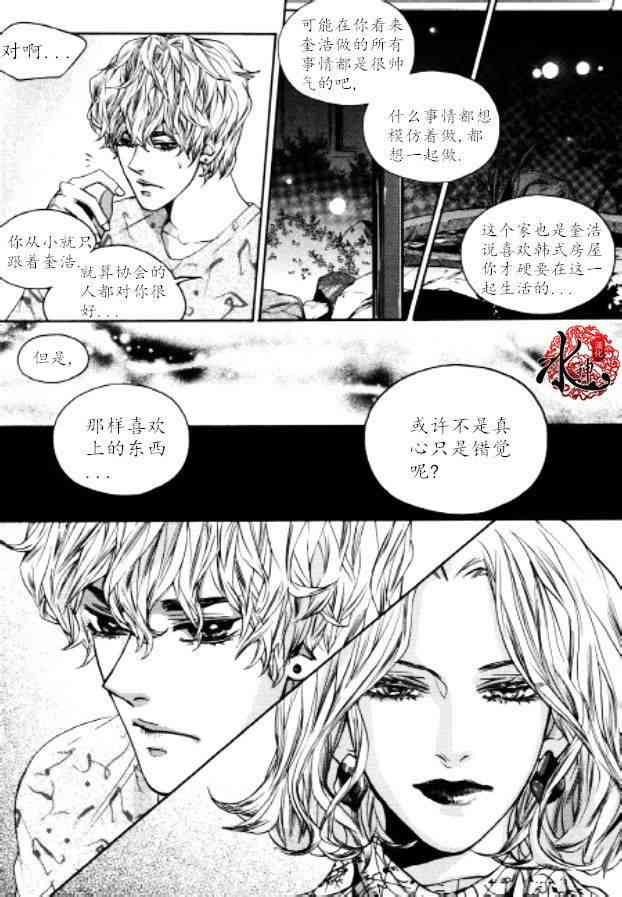 Oh, My浪漫九尾狐43话图