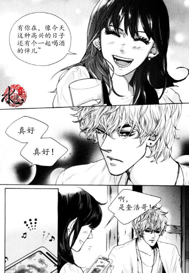 Oh, My浪漫九尾狐44话图