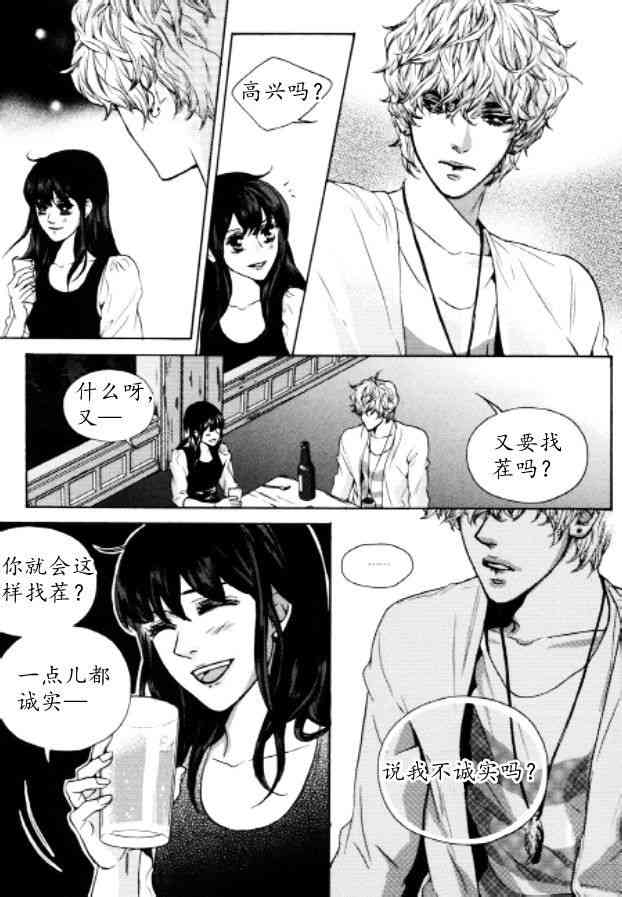 Oh, My浪漫九尾狐44话图