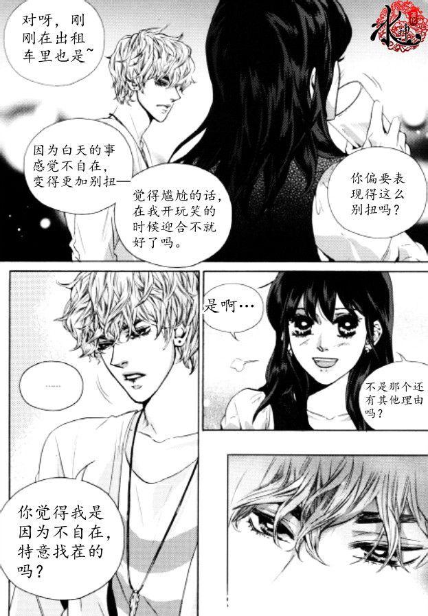 Oh, My浪漫九尾狐44话图