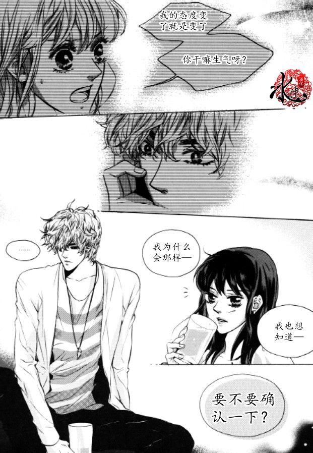 Oh, My浪漫九尾狐44话图