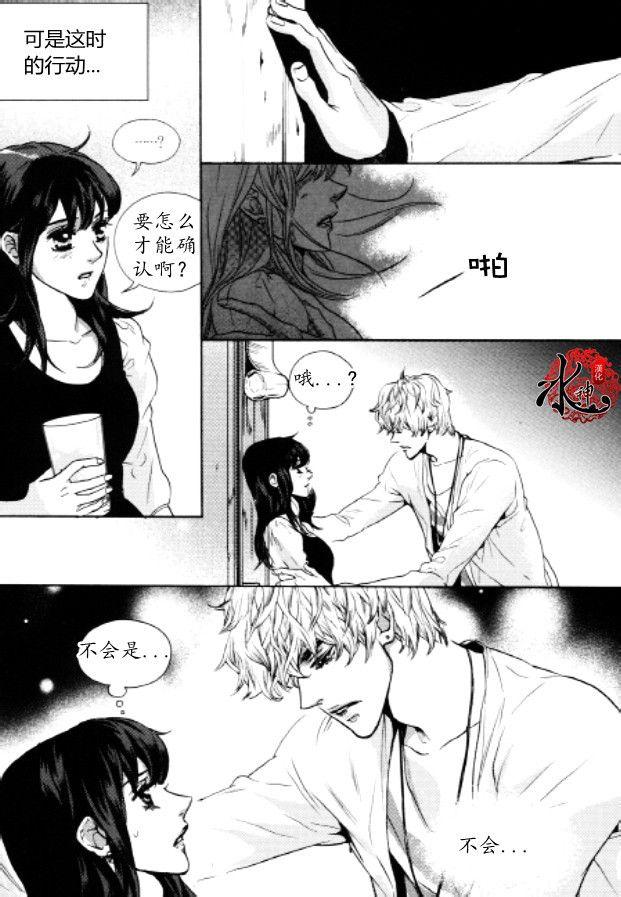 Oh, My浪漫九尾狐44话图