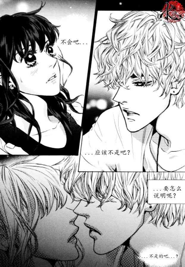 Oh, My浪漫九尾狐44话图