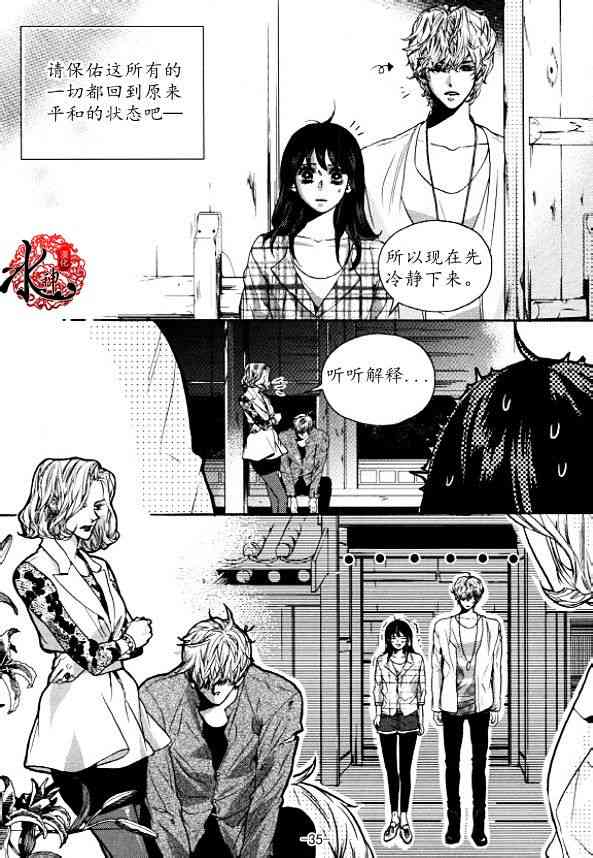 Oh, My浪漫九尾狐46话图