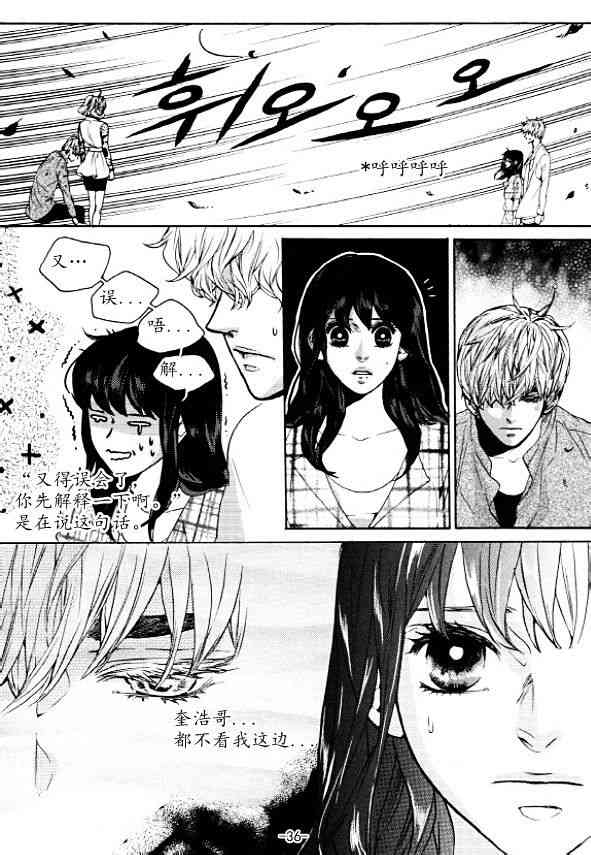 Oh, My浪漫九尾狐46话图