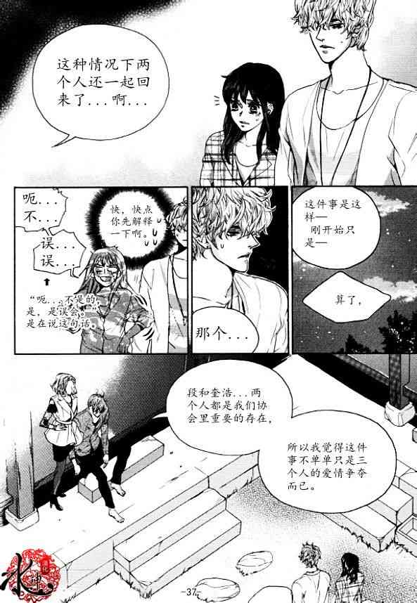 Oh, My浪漫九尾狐46话图