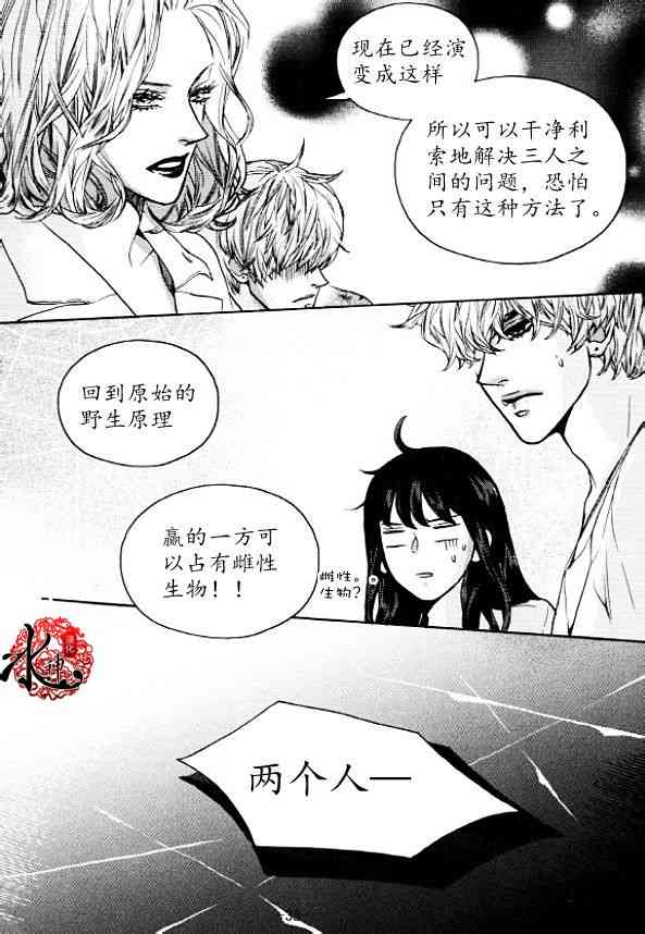 Oh, My浪漫九尾狐46话图