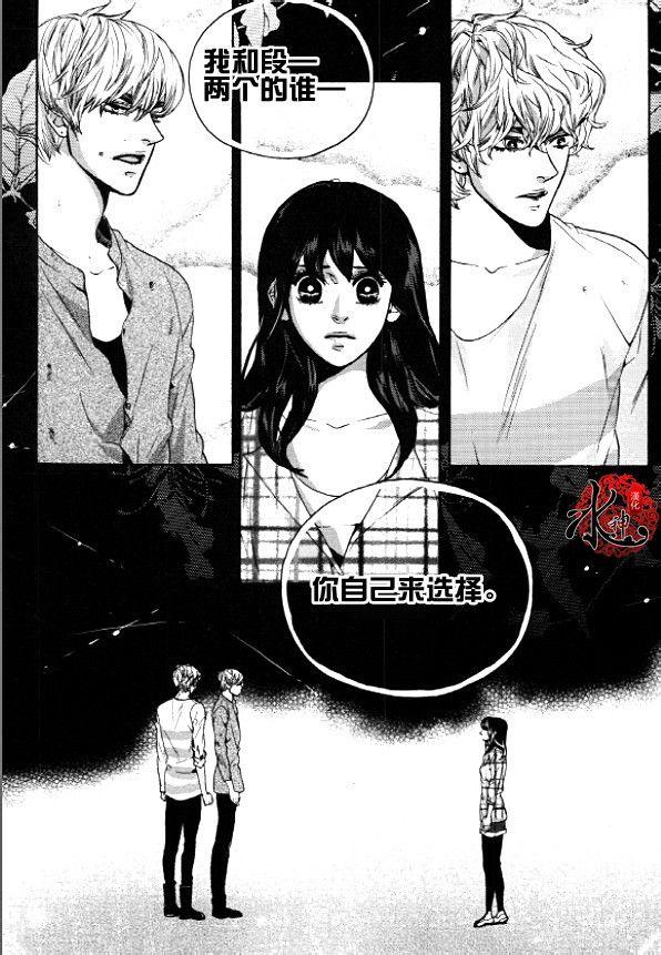 Oh, My浪漫九尾狐47话图