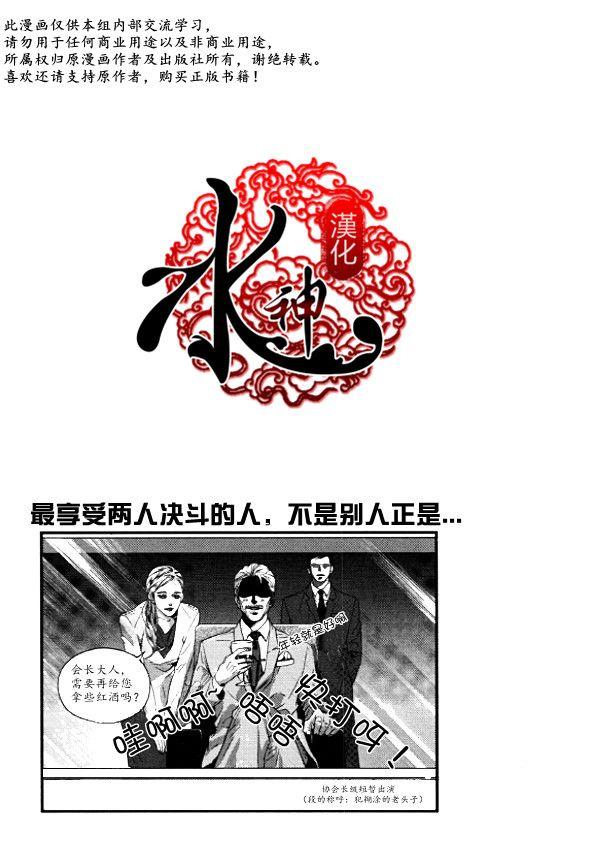 Oh, My浪漫九尾狐47话图