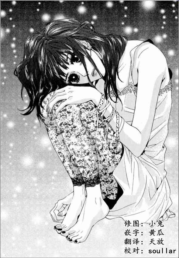 Oh, My浪漫九尾狐8话图