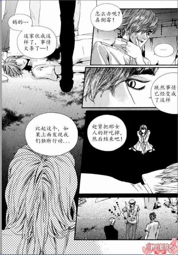 Oh, My浪漫九尾狐8话图