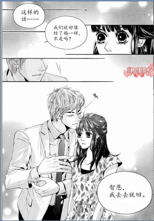 Oh, My浪漫九尾狐9话图