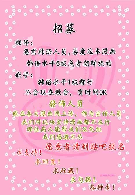 Oh, My浪漫九尾狐9话图