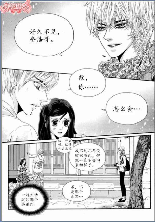 Oh, My浪漫九尾狐11话图