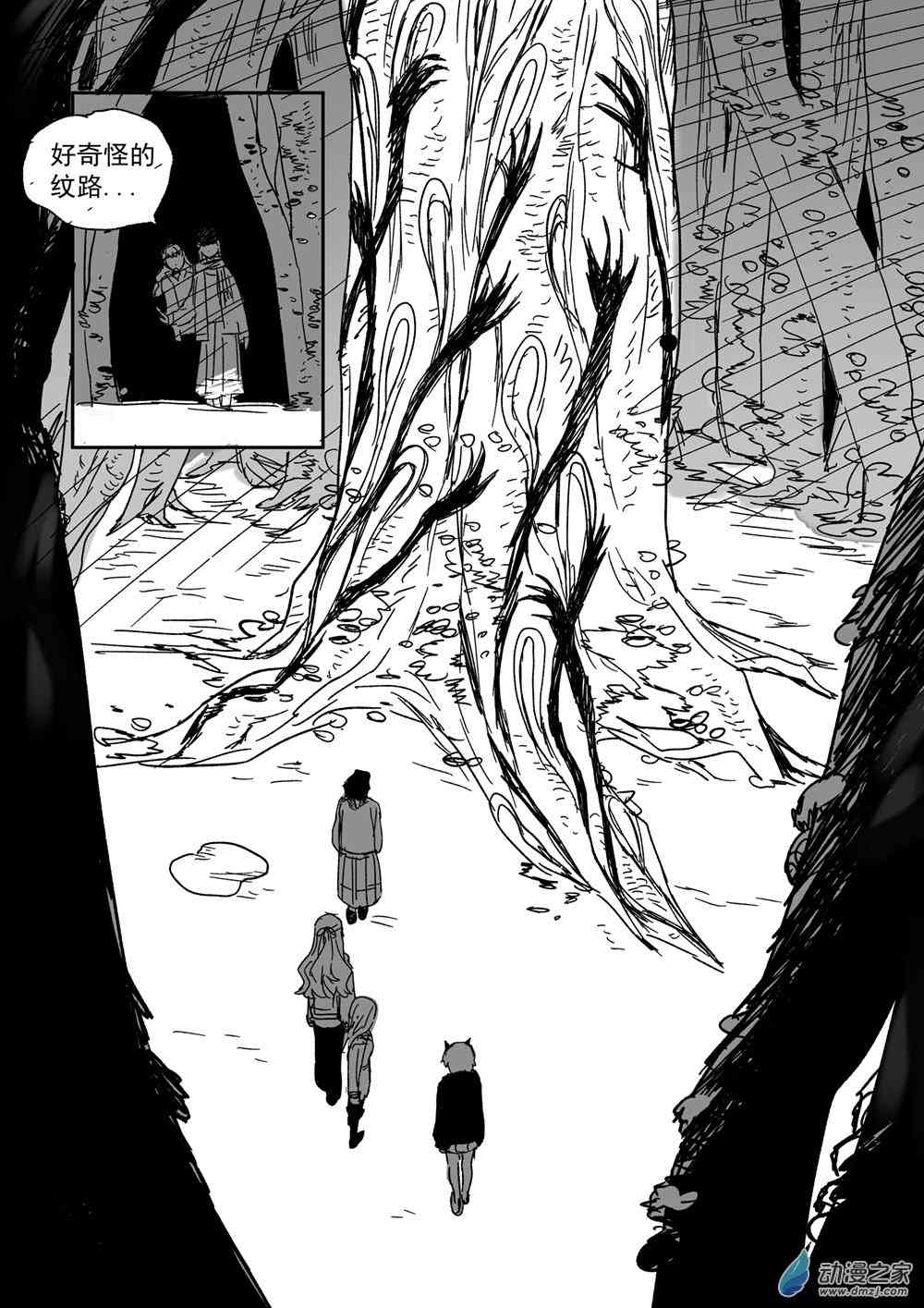 Out of the woods1话图