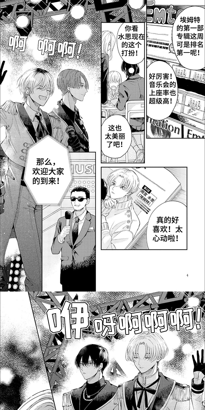 偶像火花第1话图