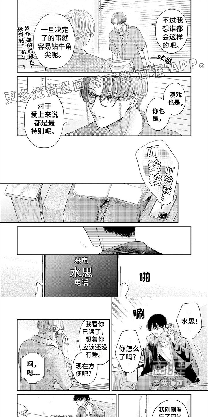 偶像火花第10话图