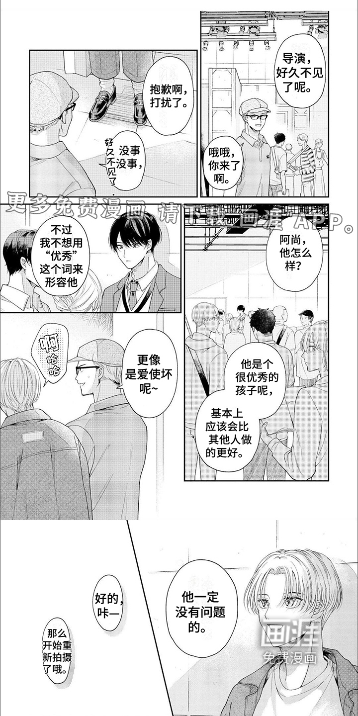 偶像火花第11话图