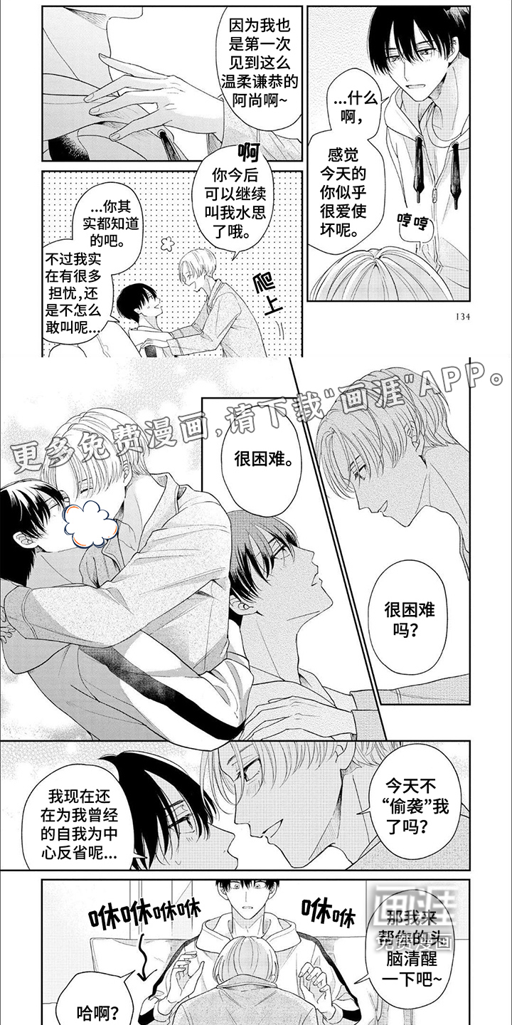 偶像火花第12话图