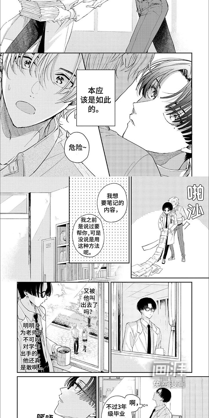 偶像火花第13话图