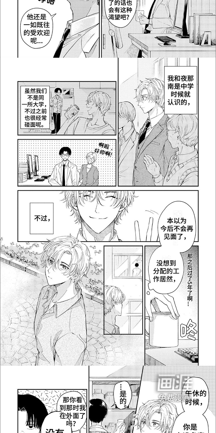 偶像火花第13话图