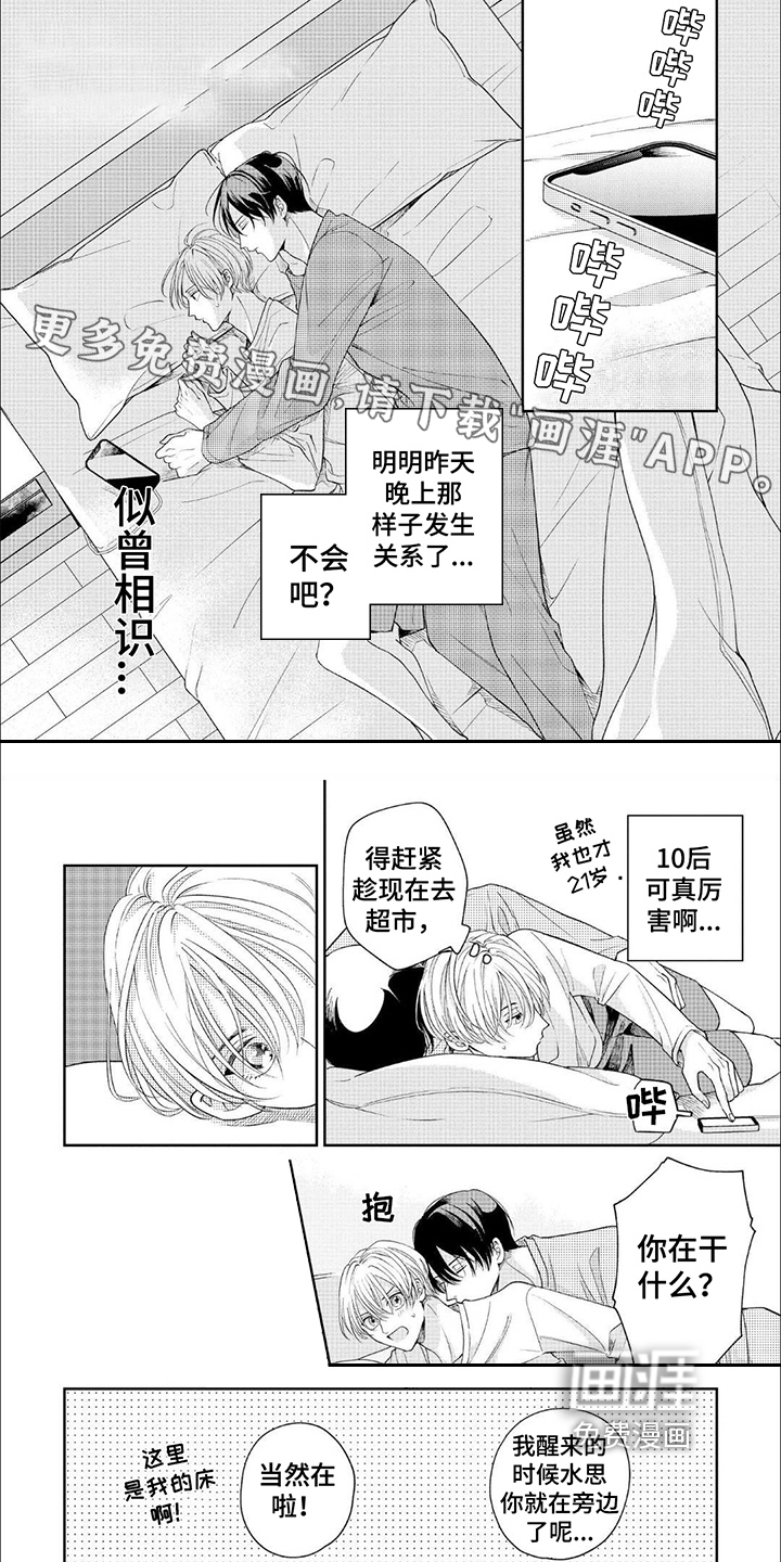偶像火花第16话图
