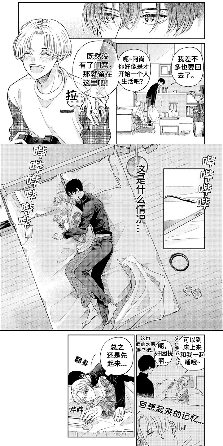 偶像火花第2话图