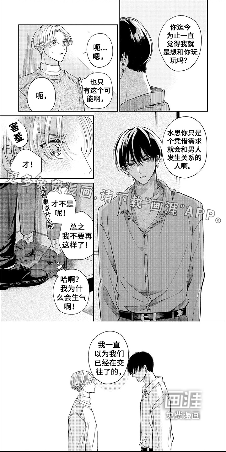 偶像火花第5话图