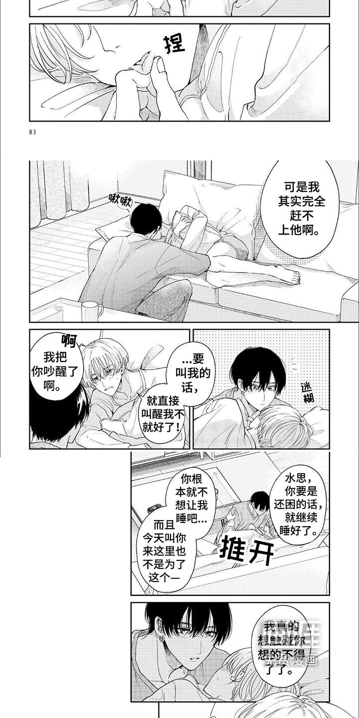 偶像火花第7话图