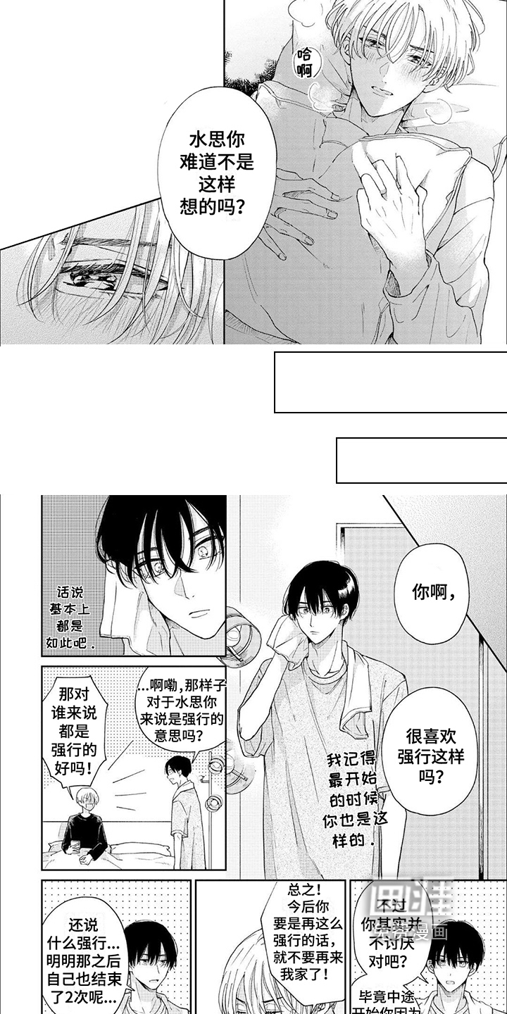 偶像火花第7话图