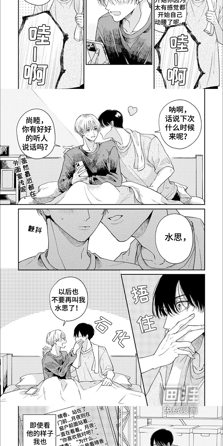 偶像火花第7话图