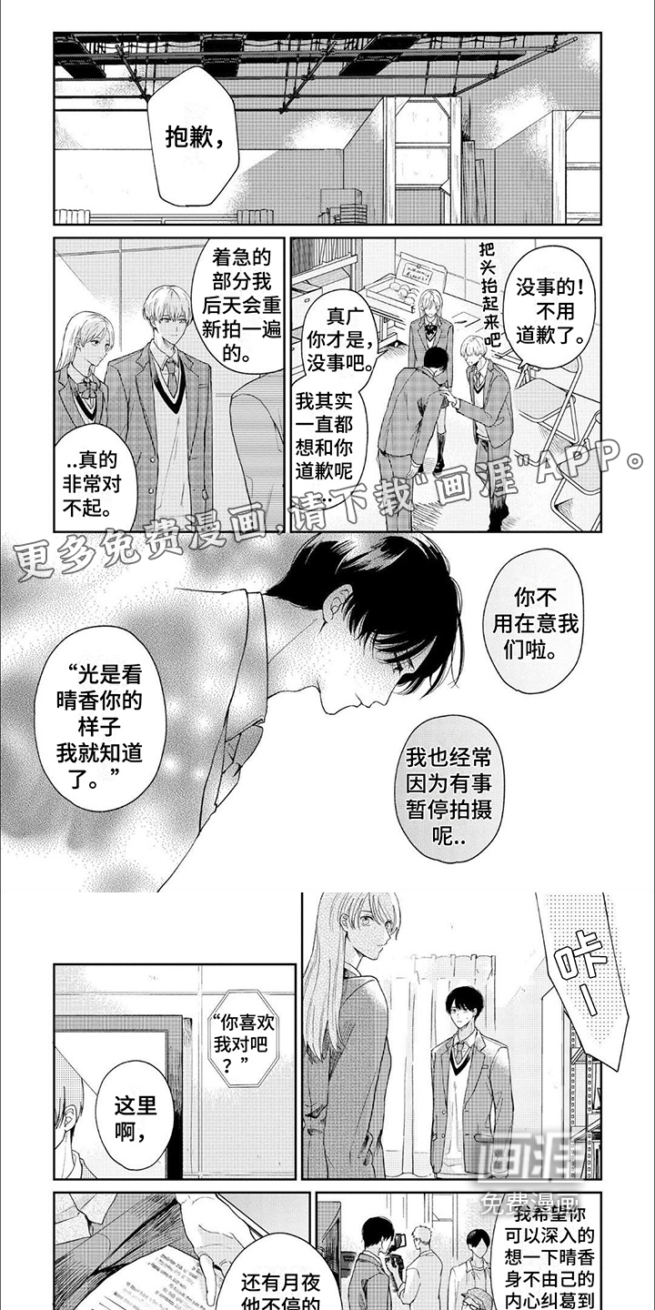 偶像火花第8话图