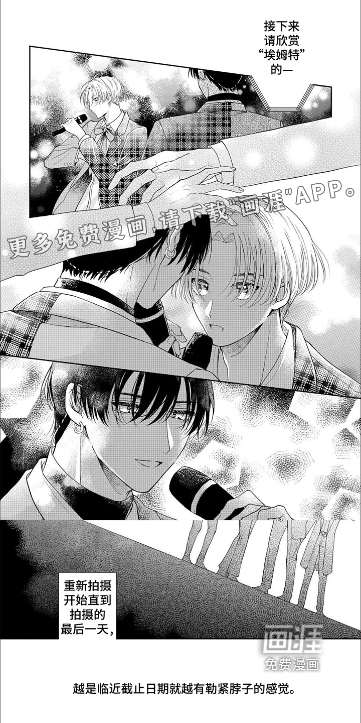 偶像火花第9话图