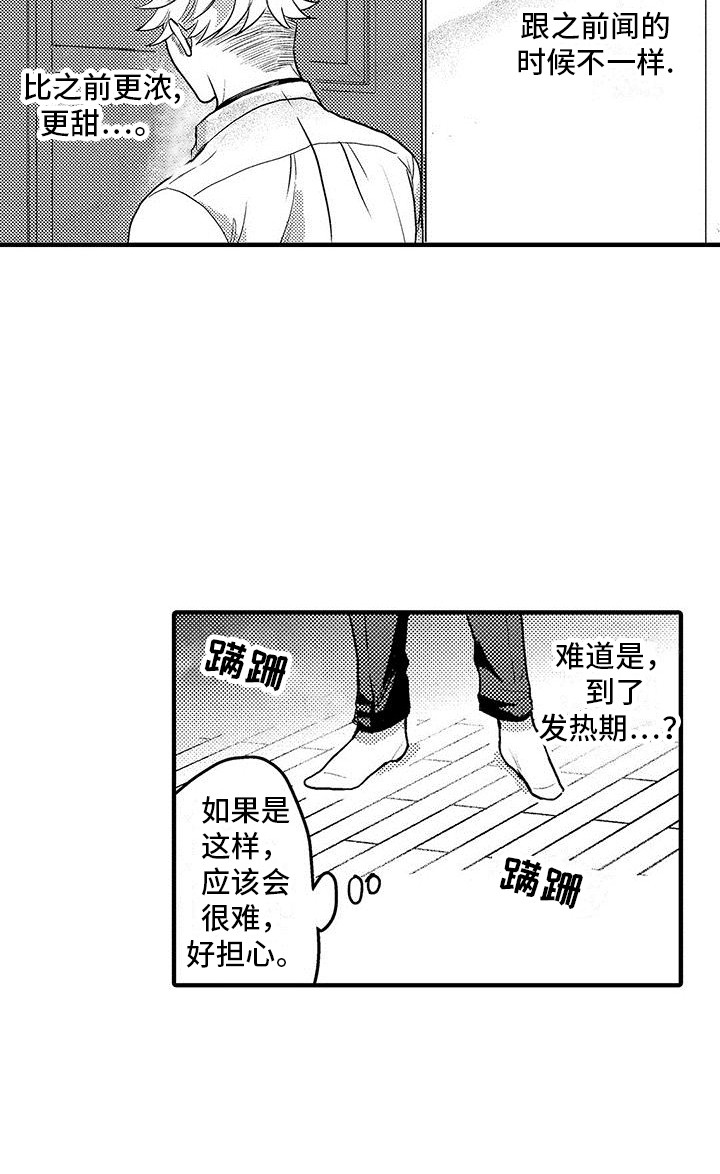欧米伽实验第10话图