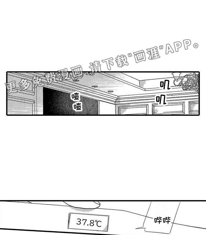 欧米伽实验第12话图